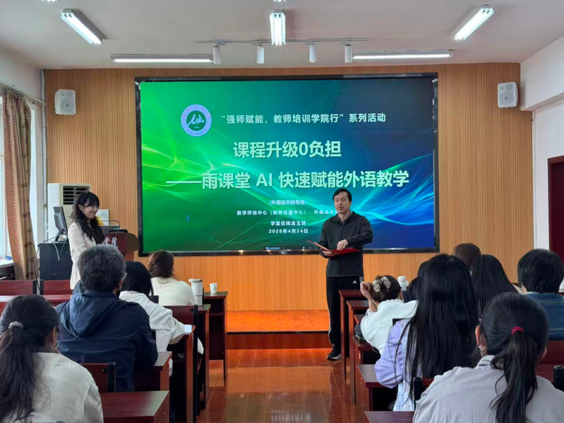 AI赋能教学｜安博在线登录官网雨课堂...