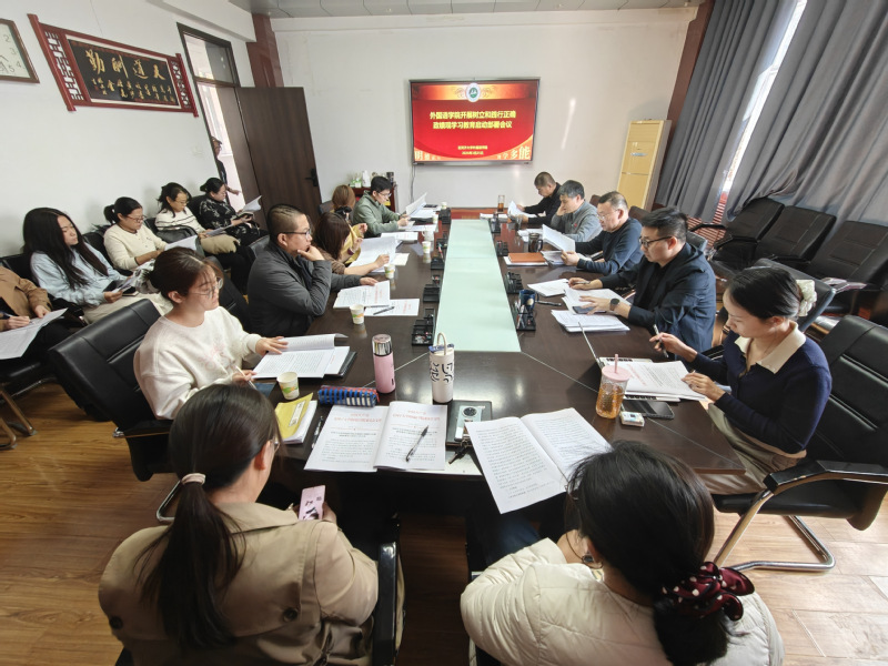 安博在线登录官网召开树立和践行正确政...
